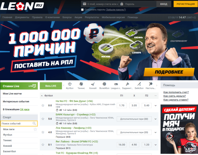 Букмекерская leonbets